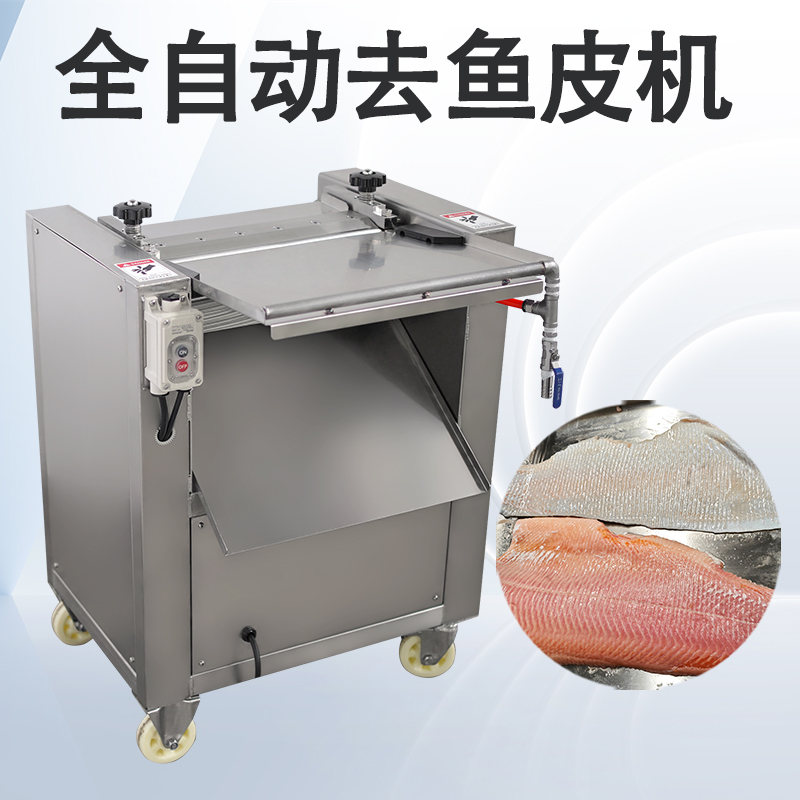 去魚(yú)皮機(jī)